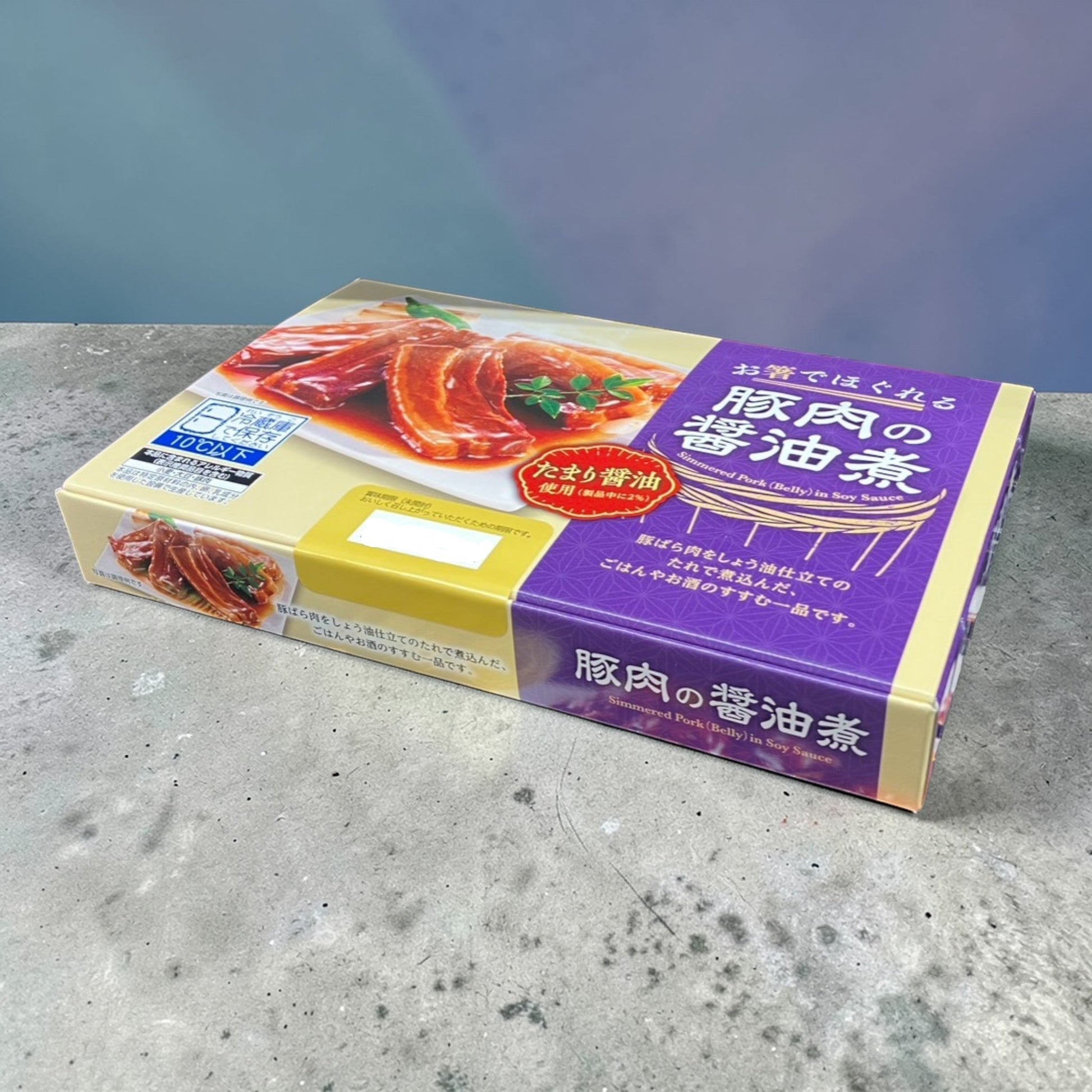 米久 豚肉の醤油煮 300g x 2袋、たまり醤油で煮込んだ柔らかい豚ばら肉の冷蔵商品