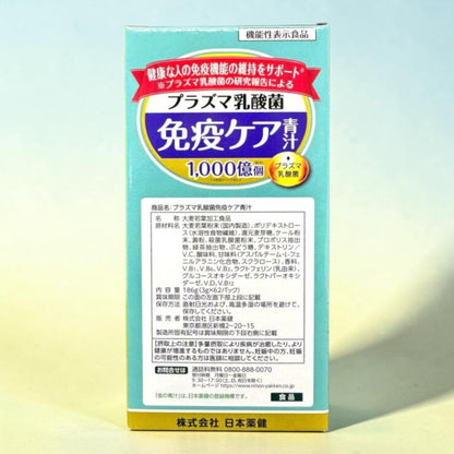 金の青汁  プラズマ乳酸菌免疫ケア 青汁  62本セット