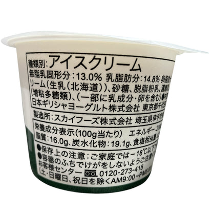 【冷凍商品】北海道 プレミアムアイスクリーム  110ml × 8個入り  アテナ  ATHENA