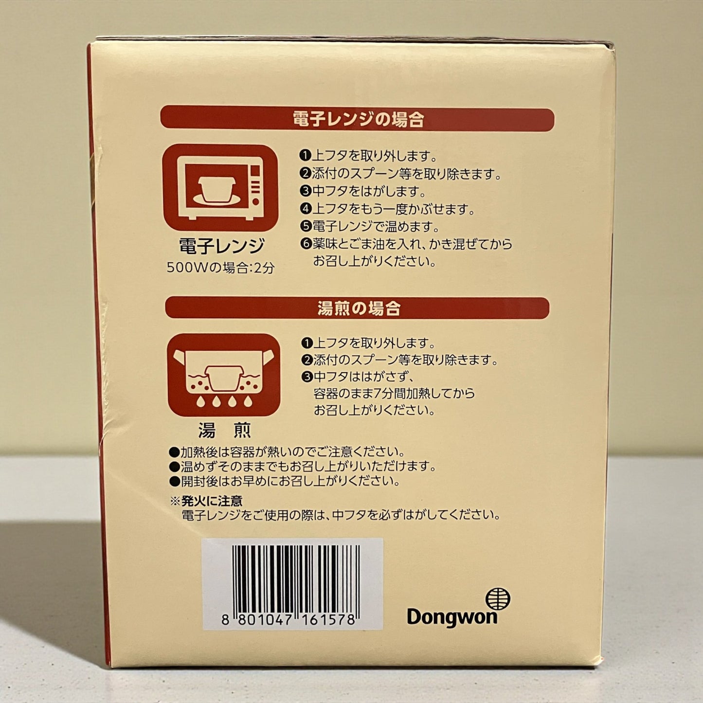 東遠 あわび粥  287.5g × 4個セット
