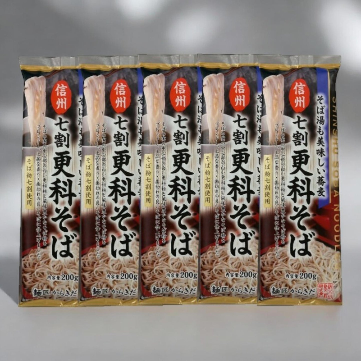 信州 七割 更科 そば  200g  ×5パック セット【お得】 蕎麦　麺匠 からきだ 柄木田 国内生産 国内製造