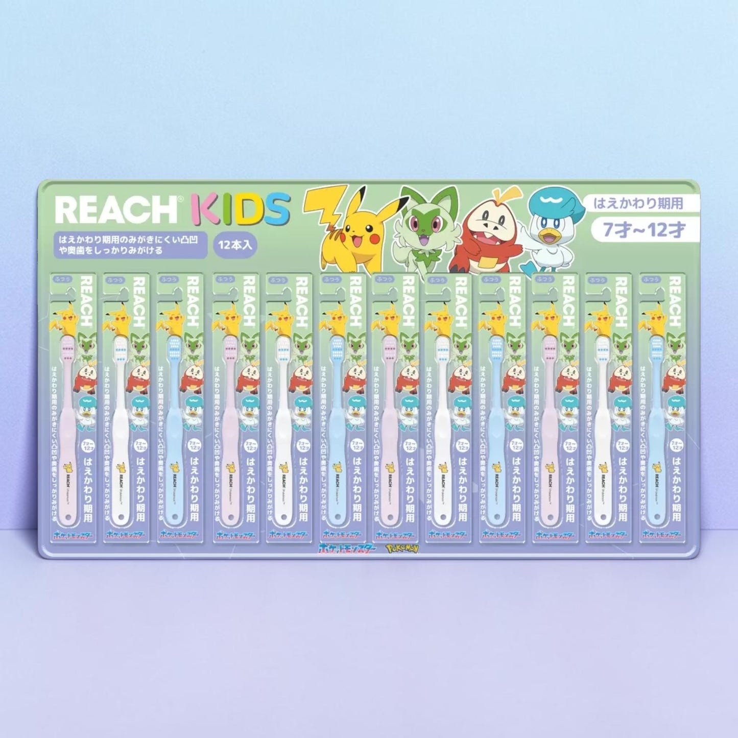 リーチ キッズ 歯ブラシ 12本入り 7歳～12歳用　REACH  KIDS