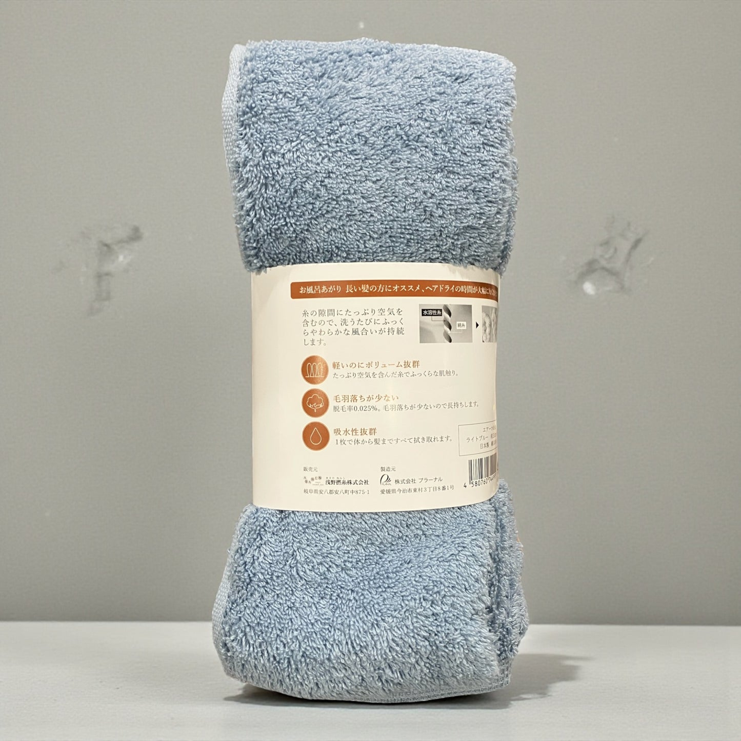 今治 フェイスタオル エアーかおる 2枚セット 33cm × 80cm  ダディボーイ スーパーゼロ air kaol  カラー ライトブルー