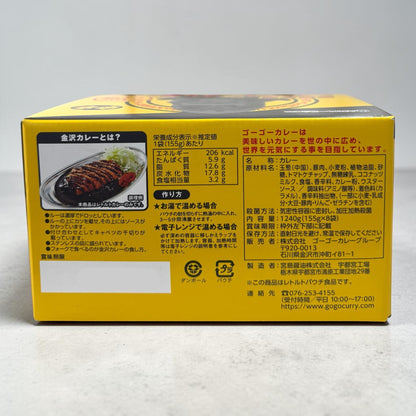 ゴーゴーカレー 中辛 レトルト 155g 8パック  レトルトカレー お得