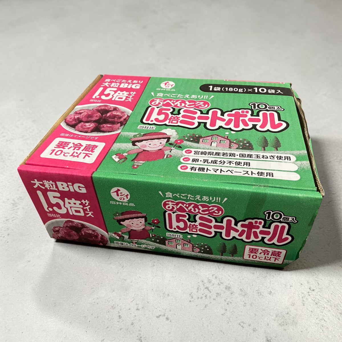 【冷蔵商品】石井食品 1.5倍ミートボール 180g x 10袋