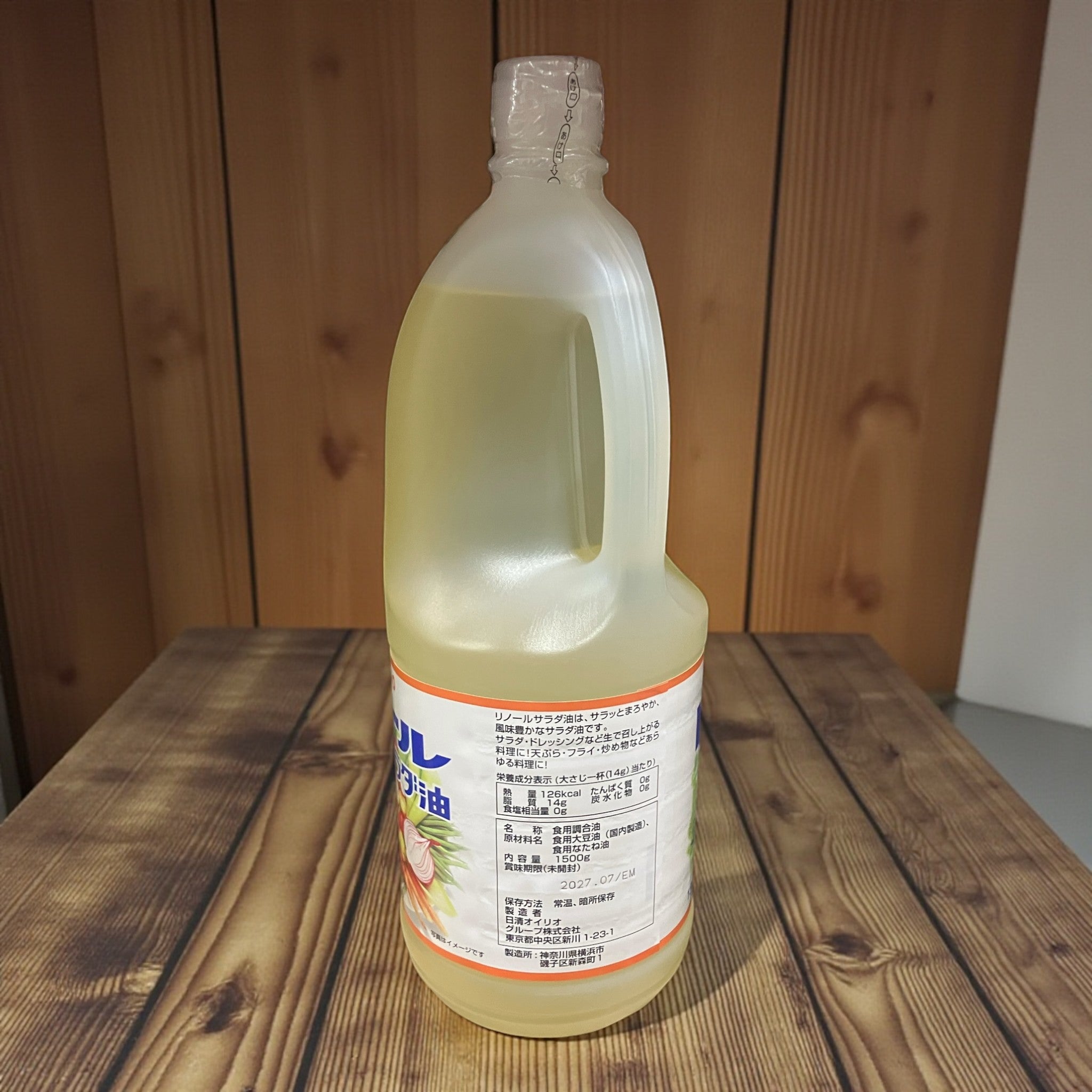 サラダ油 リノール サラダ油 1500g 日清 ニッシン オイリオ NISSHIN oillio