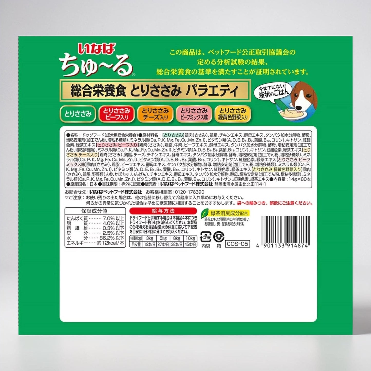 《ペット用品》いなば  WAN ちゅ～る 成犬用総合栄養食 80本  ドッグフード