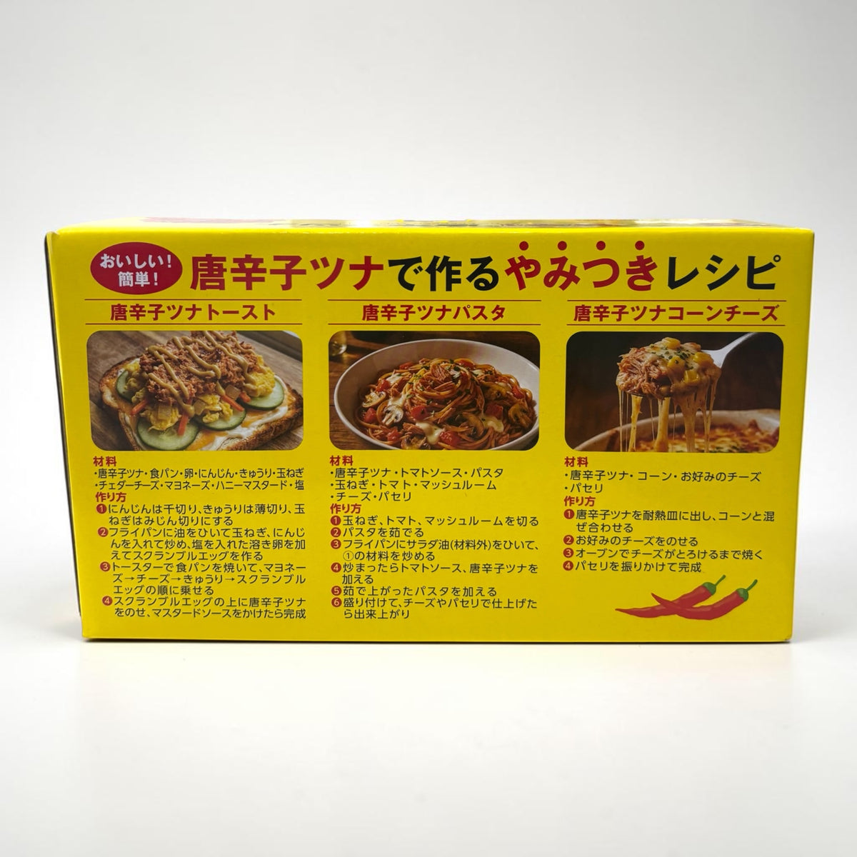 東遠  唐辛子 ツナ 100g × 12缶入りセット　缶詰【定番人気】