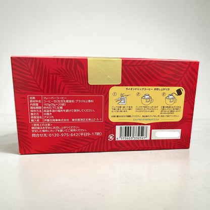 ライオンコーヒー フレーバーコーヒー ドリップバッグ トーステッドココナッツ 8g 小分け販売 LION COFFEE