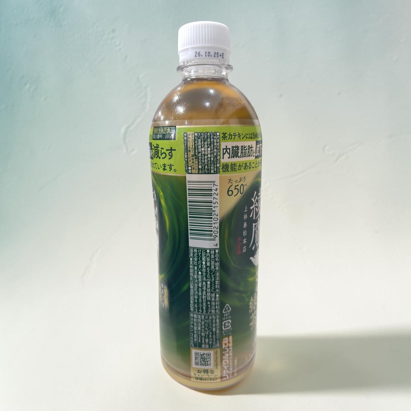 綾鷹 濃い緑茶  650ml  24本入り セット  【お得】