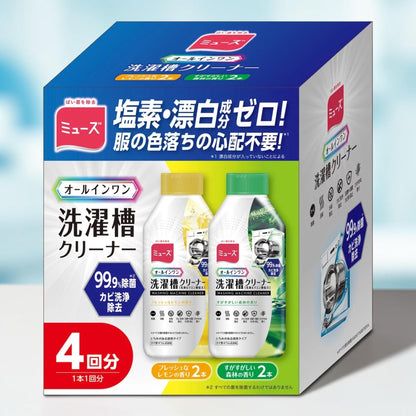 ミューズ オールインワン 洗濯槽クリーナー 4本セット フレッシュなレモンの香り2本 すがすがしい森林の香り2本