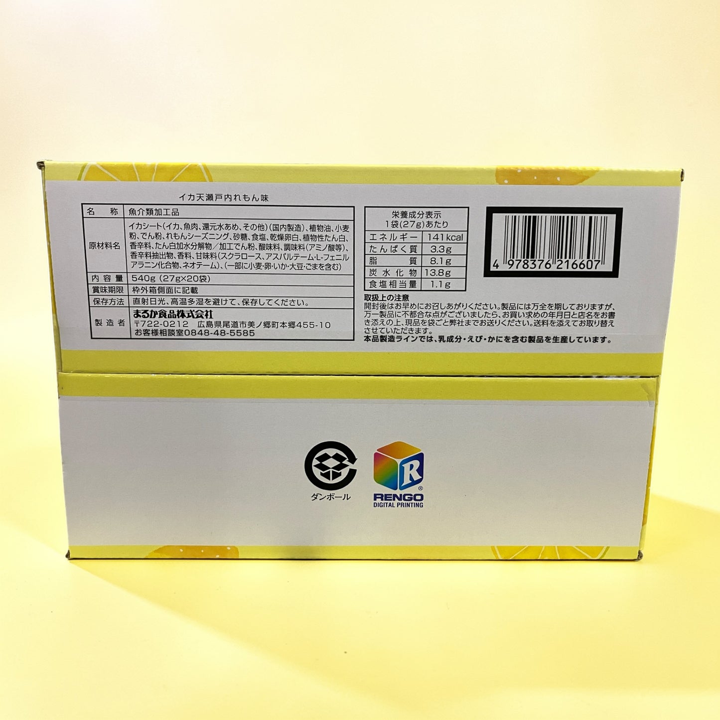 イカ天 瀬戸内 れもん味  27g × 20袋　【お得】 いか   まるか食品