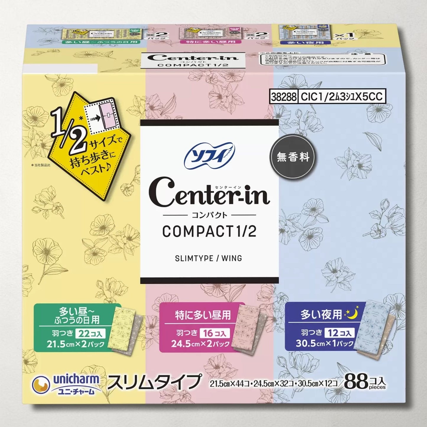 ソフィ センターイン コンパクト1/2  3サイズ  88個入  無香料