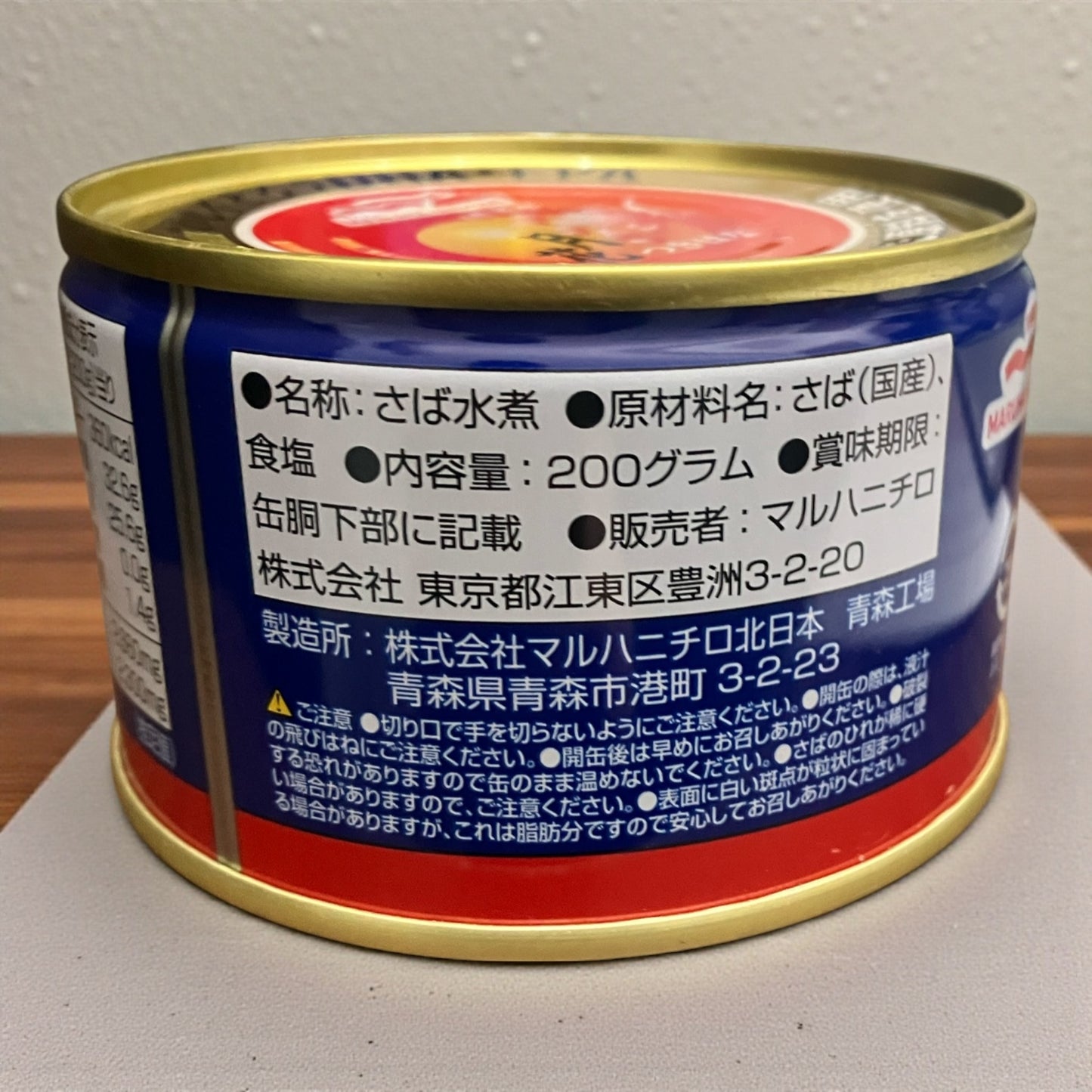 マルハニチロ さば水煮  月花  200g