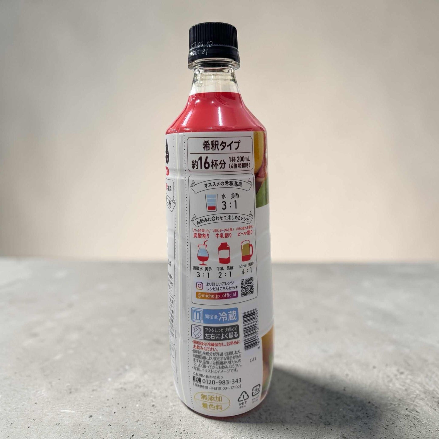 美酢 ミチョ グレープフルーツ味 800ml 希釈タイプビューティービネガー