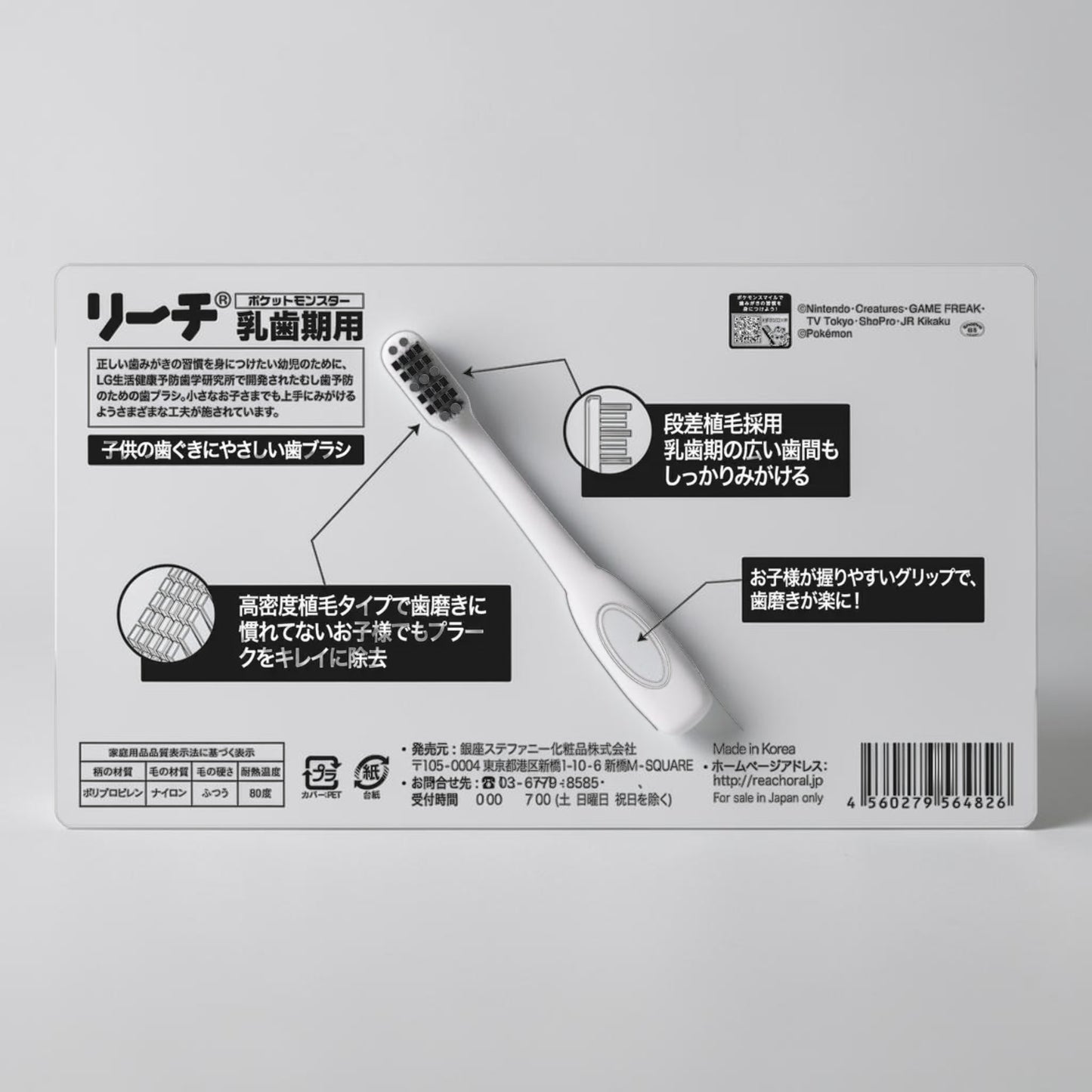 リーチ キッズ 歯ブラシ 12本入り 1歳～6歳用　REACH  KIDS