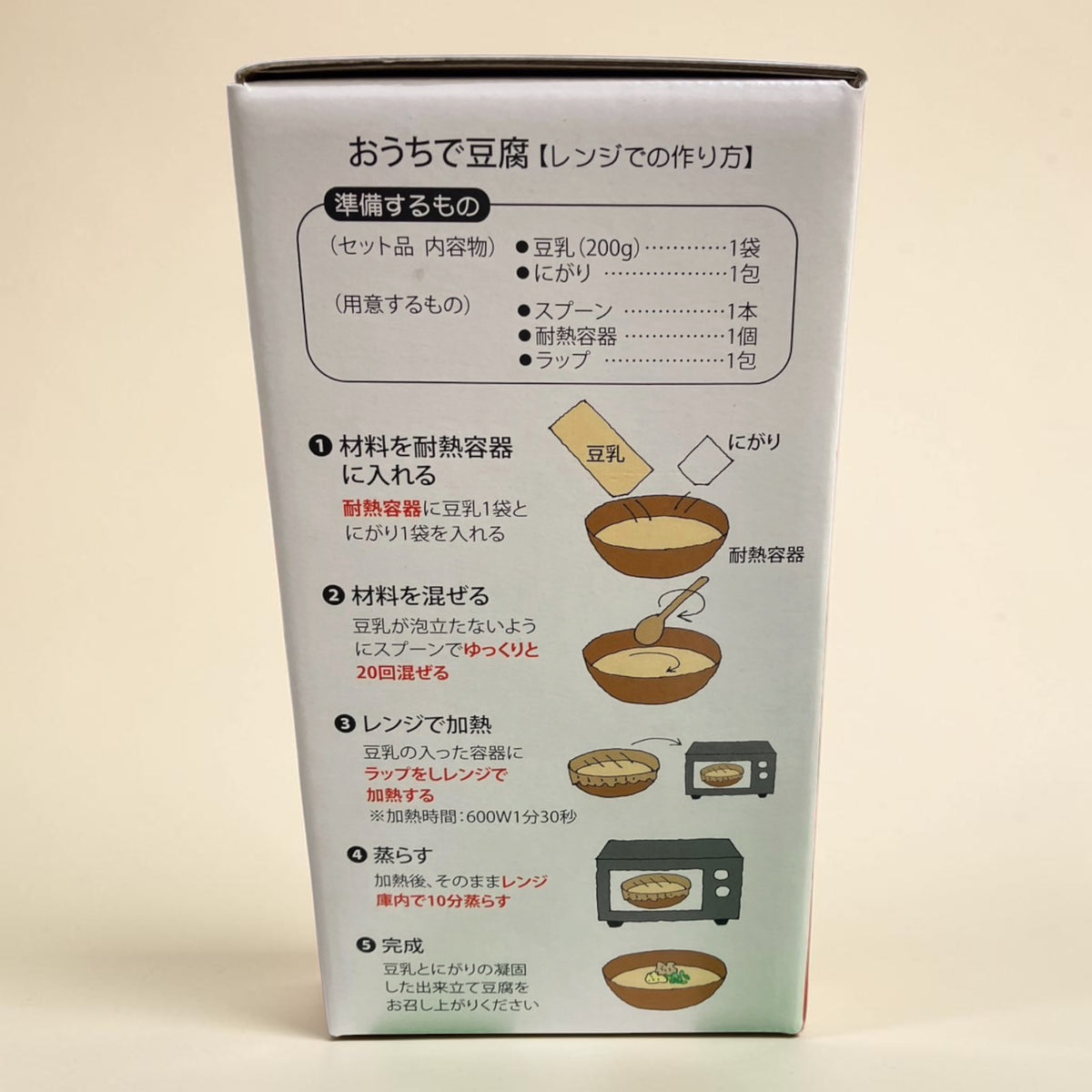 【冷蔵商品】横山食品 おうちで豆腐 レンジで簡単 200g×5個