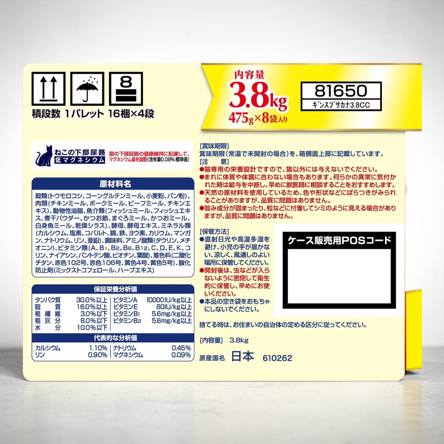 【ペット用品】銀のスプーン ペットフード 3.8kg 猫用  贅沢うまみ仕立て