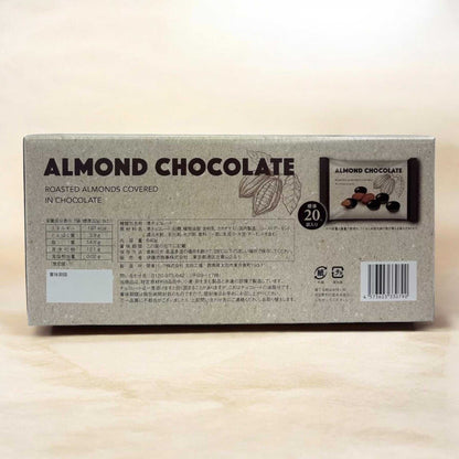 アーモンドチョコレート個包装20袋入り大容量パックローストアーモンドミルクチョコレート