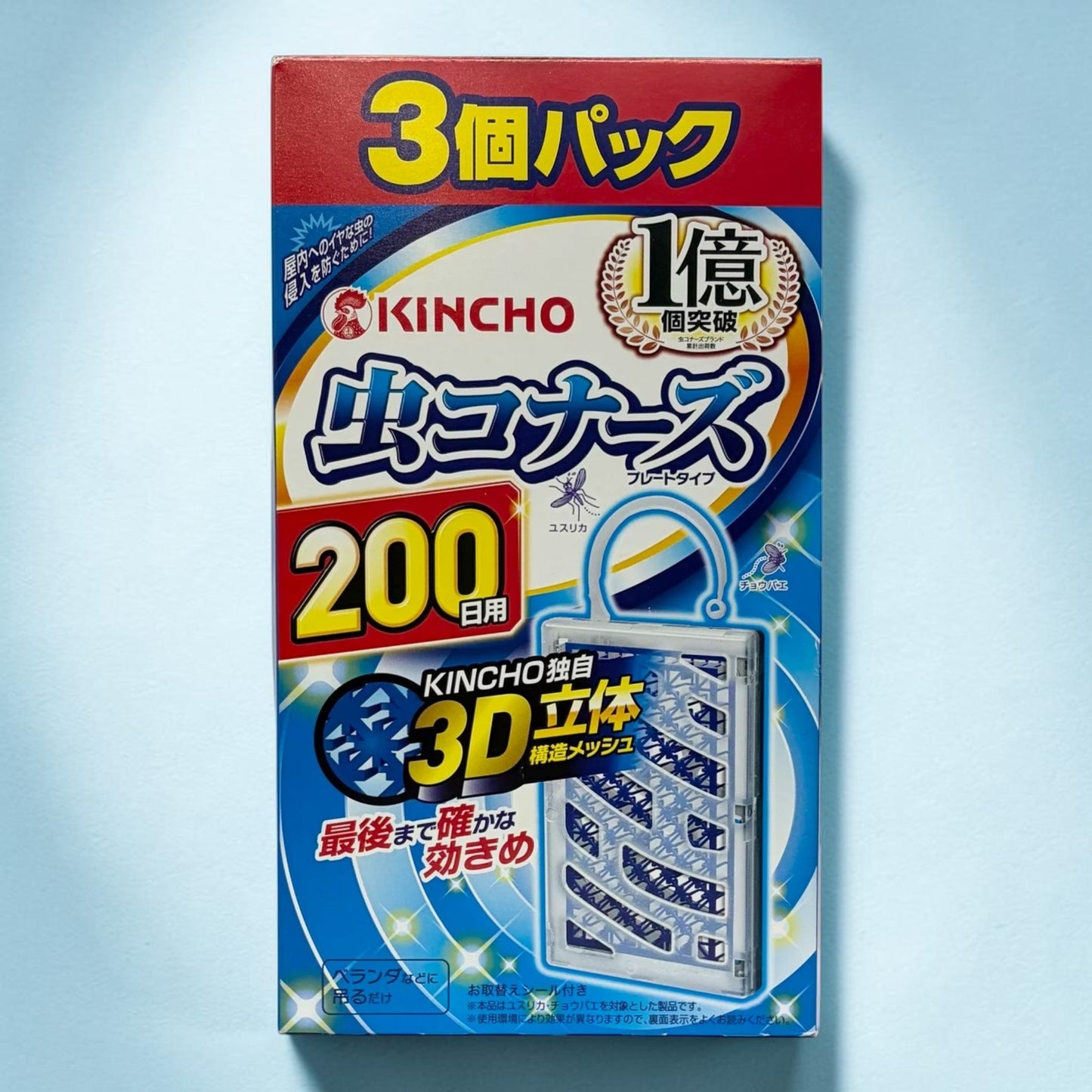 キンチョー 虫コナーズプレートタイプ 200日用 3個パック