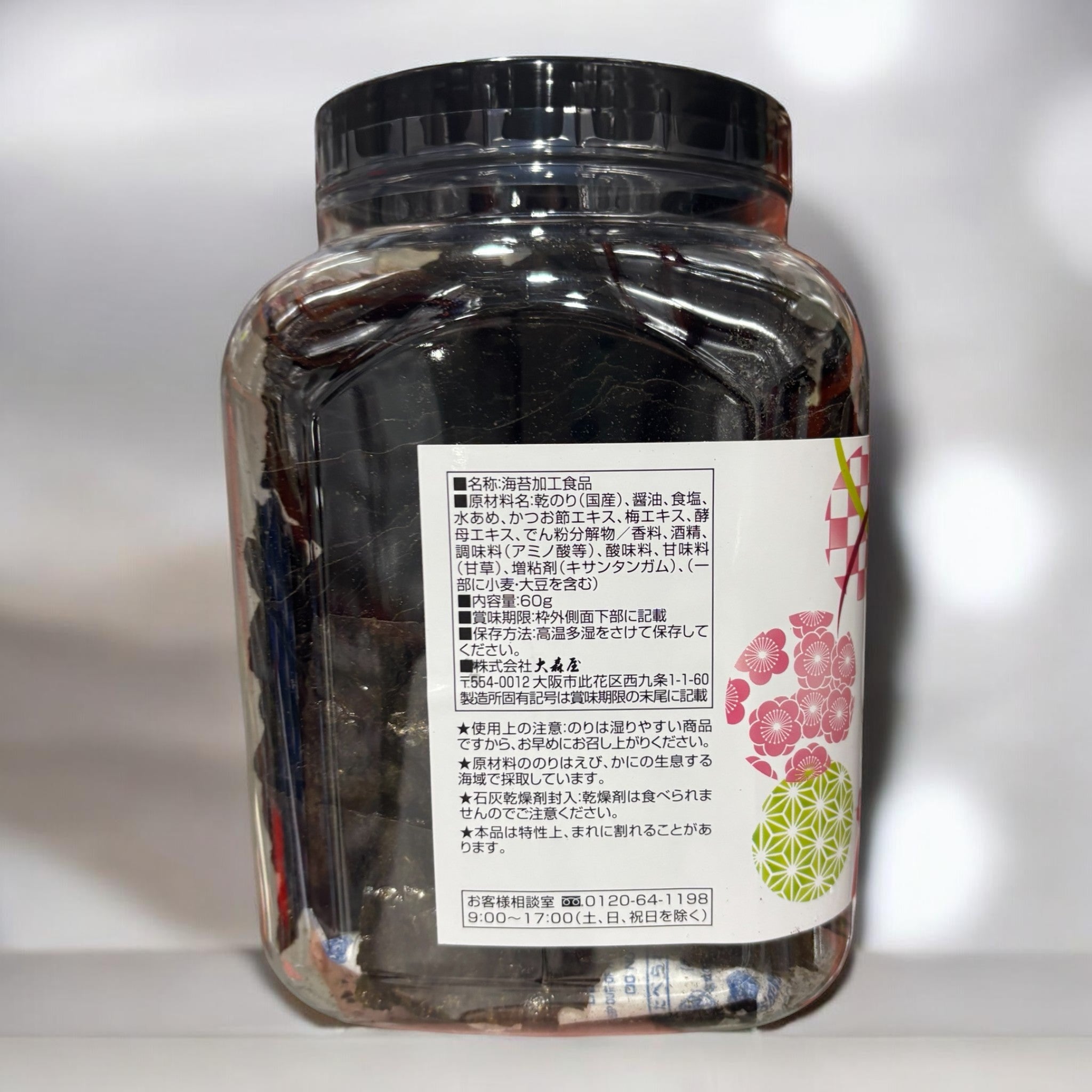 大森屋 バリバリ職人 梅味 海苔 60g – コストコ商品 KOCOSTORE