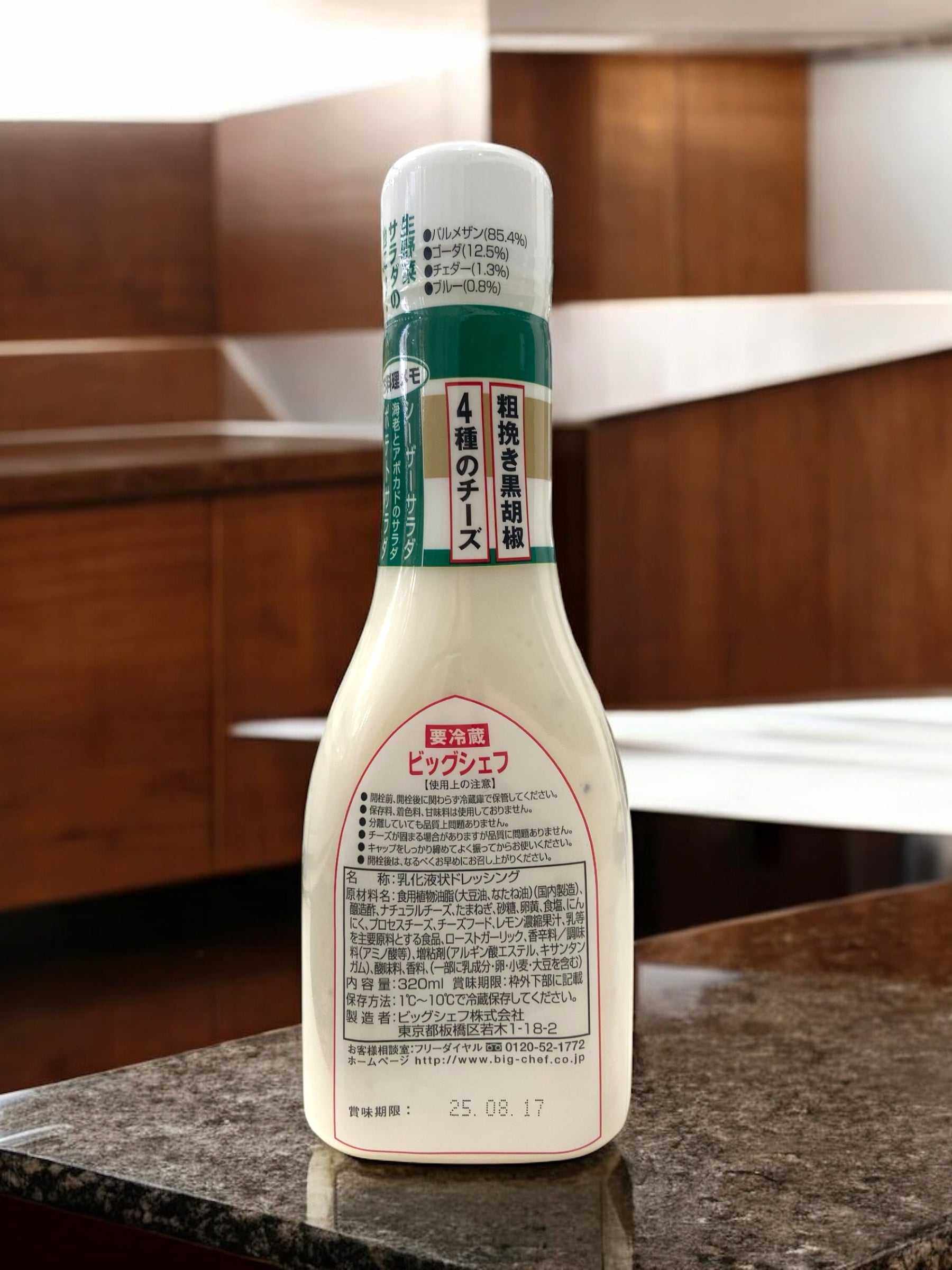冷蔵商品】ビッグシェフ すりおろしチーズ 320ml シーザードレッシング
