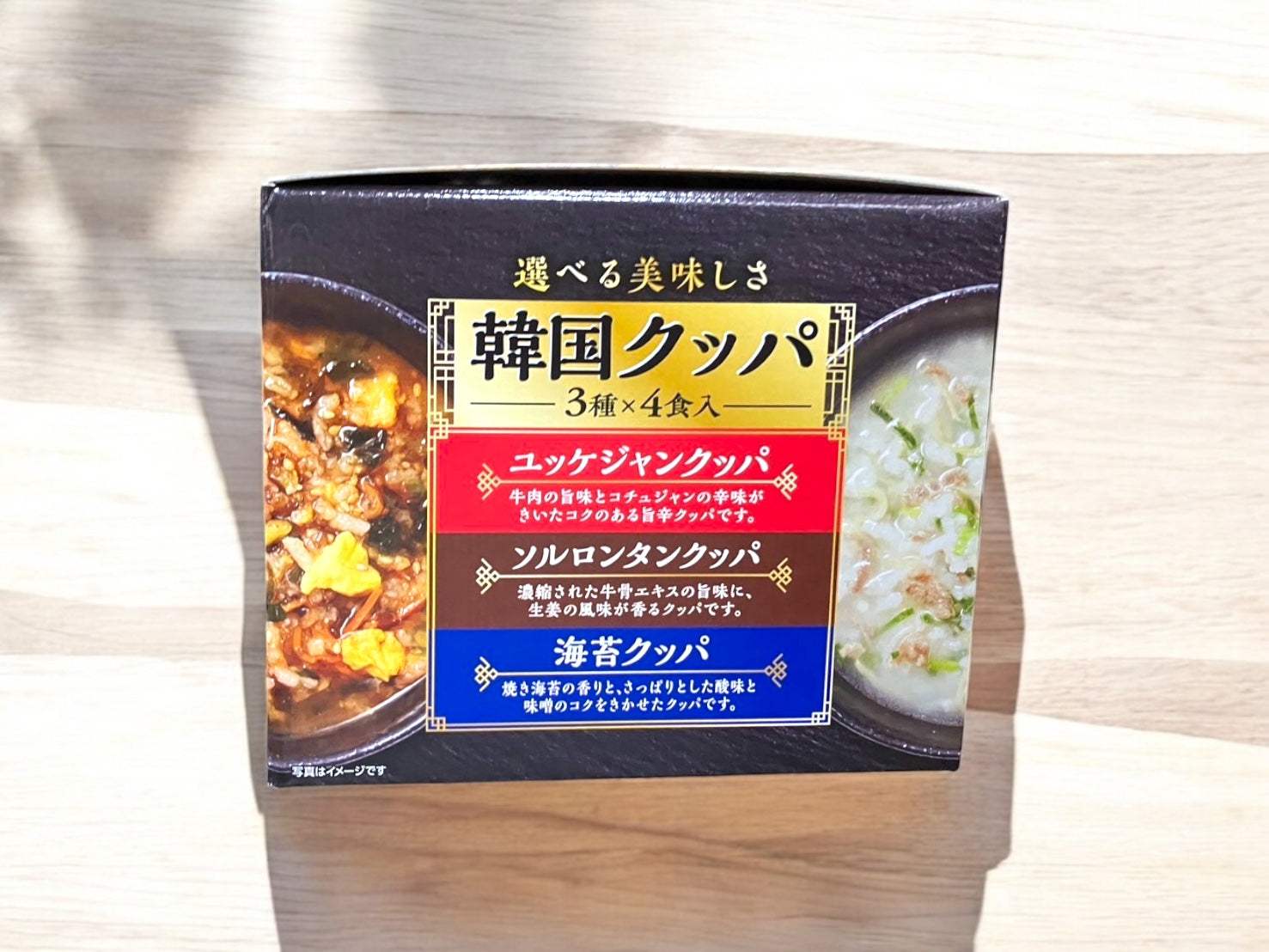 マルハニチロ 韓国クッパ