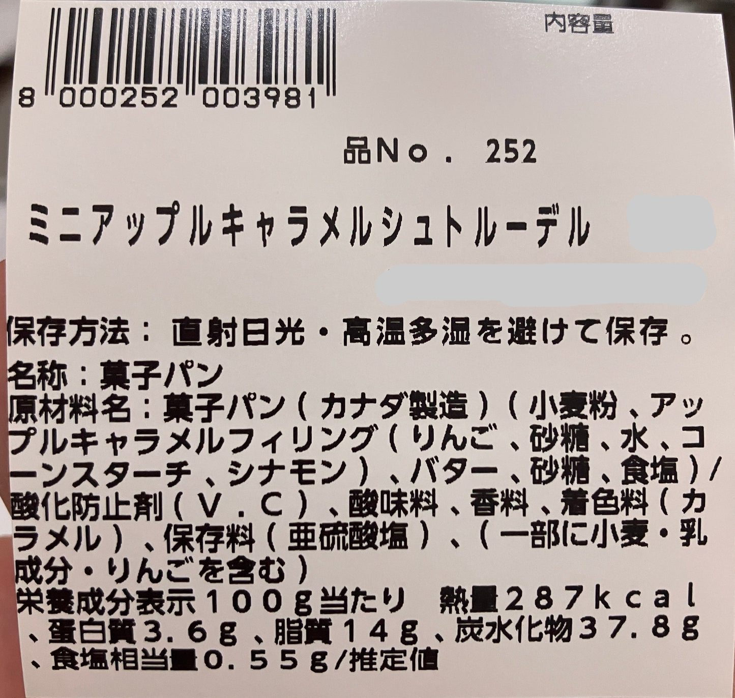 【パン】《期間限定》ミニアップルキャラメル シュトルーデル 2個入り 小分け販売 コストコベーカリー商品