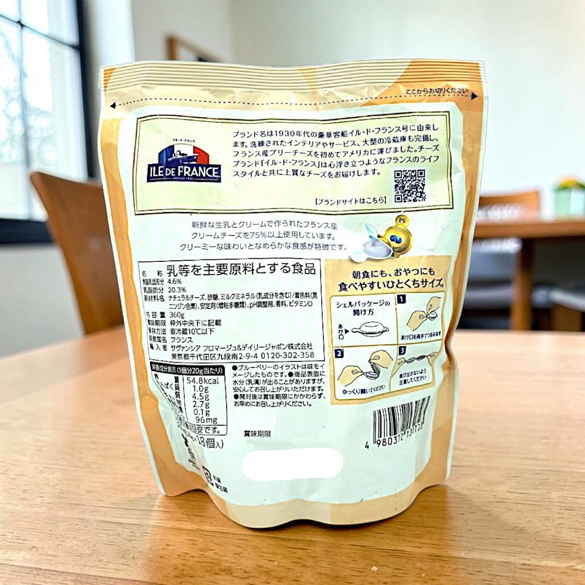 【冷蔵商品】 ILE DE FRANCE イル・ド・フランス ミニシェル ブルーベリー風味 20g×18個 クリームチーズ