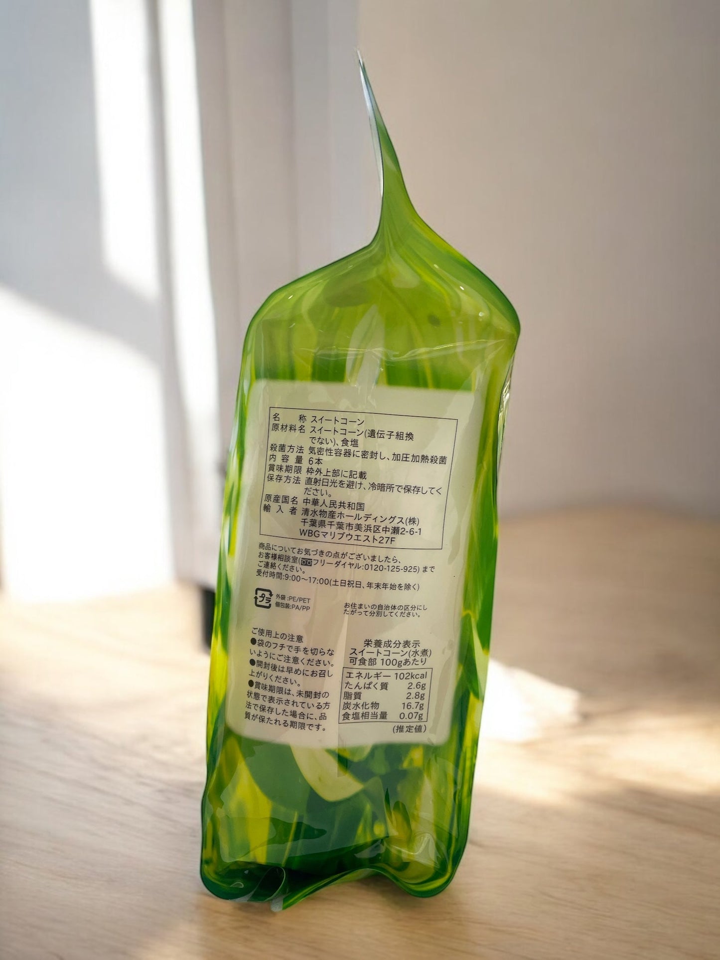 レトルトスイートコーン　とうもろこし　1本　小分け販売