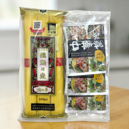 揖保乃糸 冷やし中華 小分け販売 3食分 醤油だれ