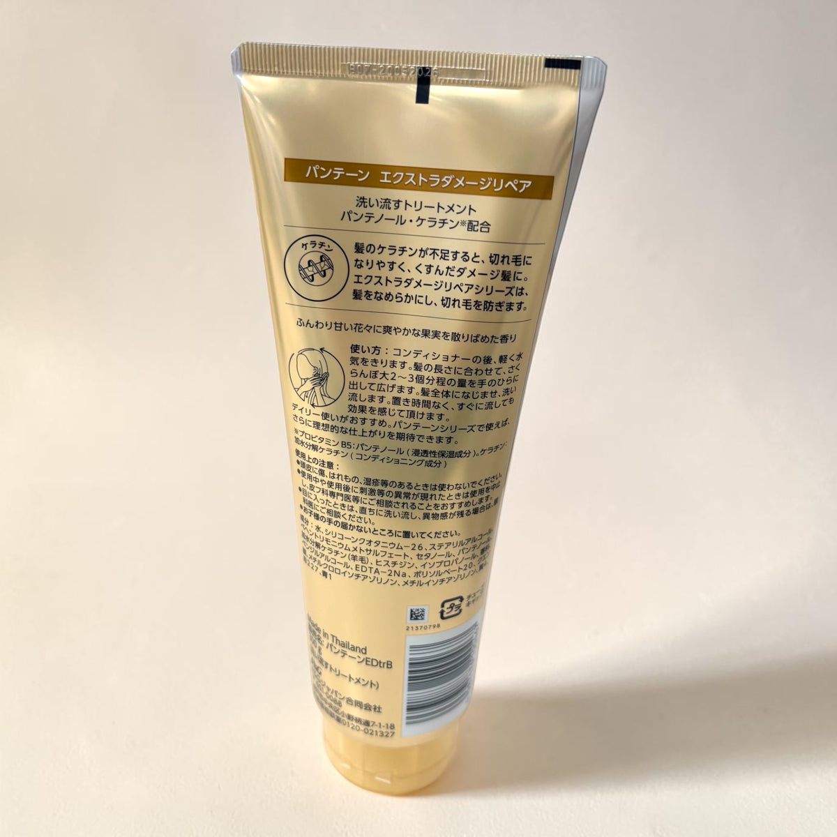 パンテーン エクストラダメージリペア トリートメント 300g PANTENE
