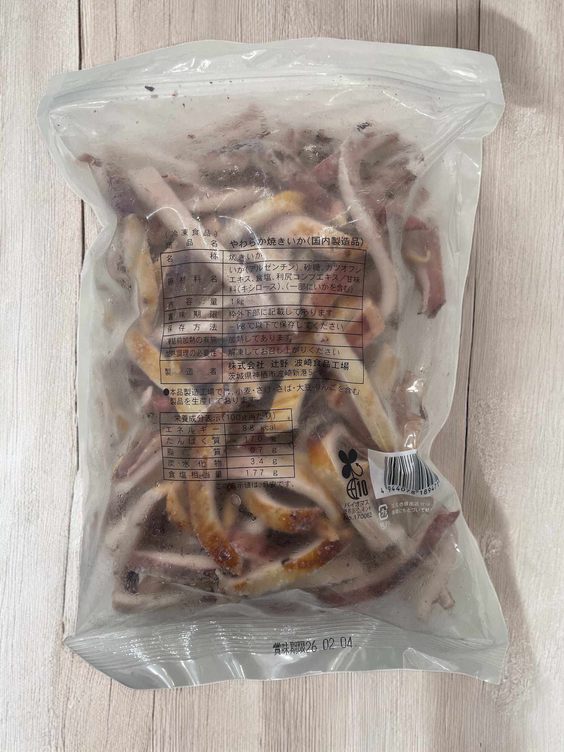 冷凍商品 大容量1kg 焼きいか スルメイカ 冷凍食品