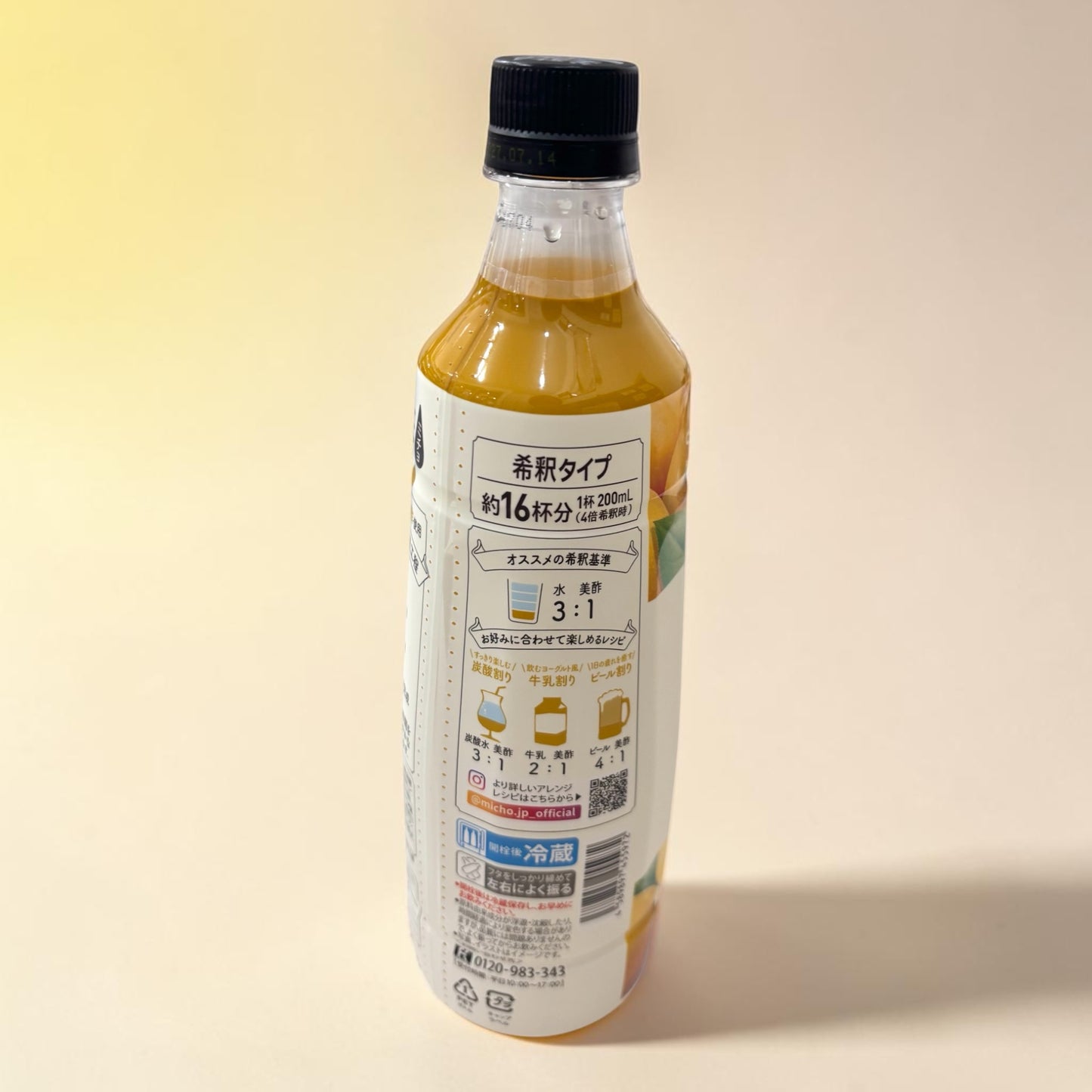《季節限定》美酢 ミチョ 梨 なし 800ml 4倍希釈 果実酢 ビネガードリンク