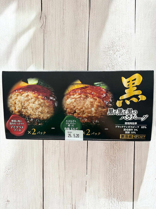 4-pack boxed luxury hamburg steak with rich umami, featuring Wagyu beef, black pork, and black pepper, includes demiglace and Japanese onion sauces.