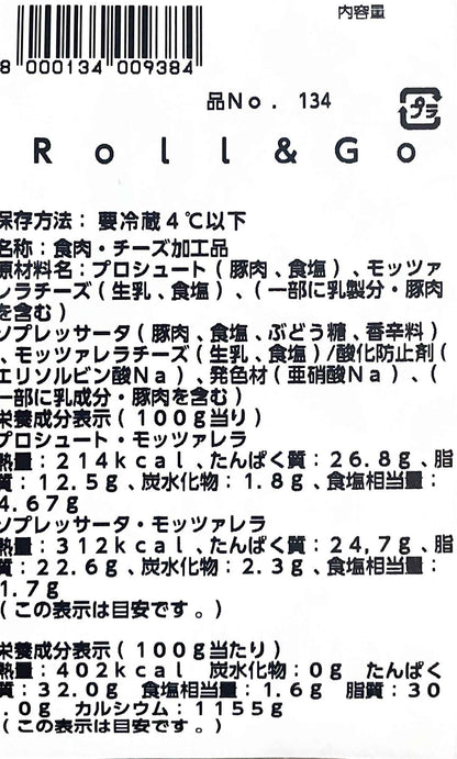 ベレッタ ロール＆ゴー