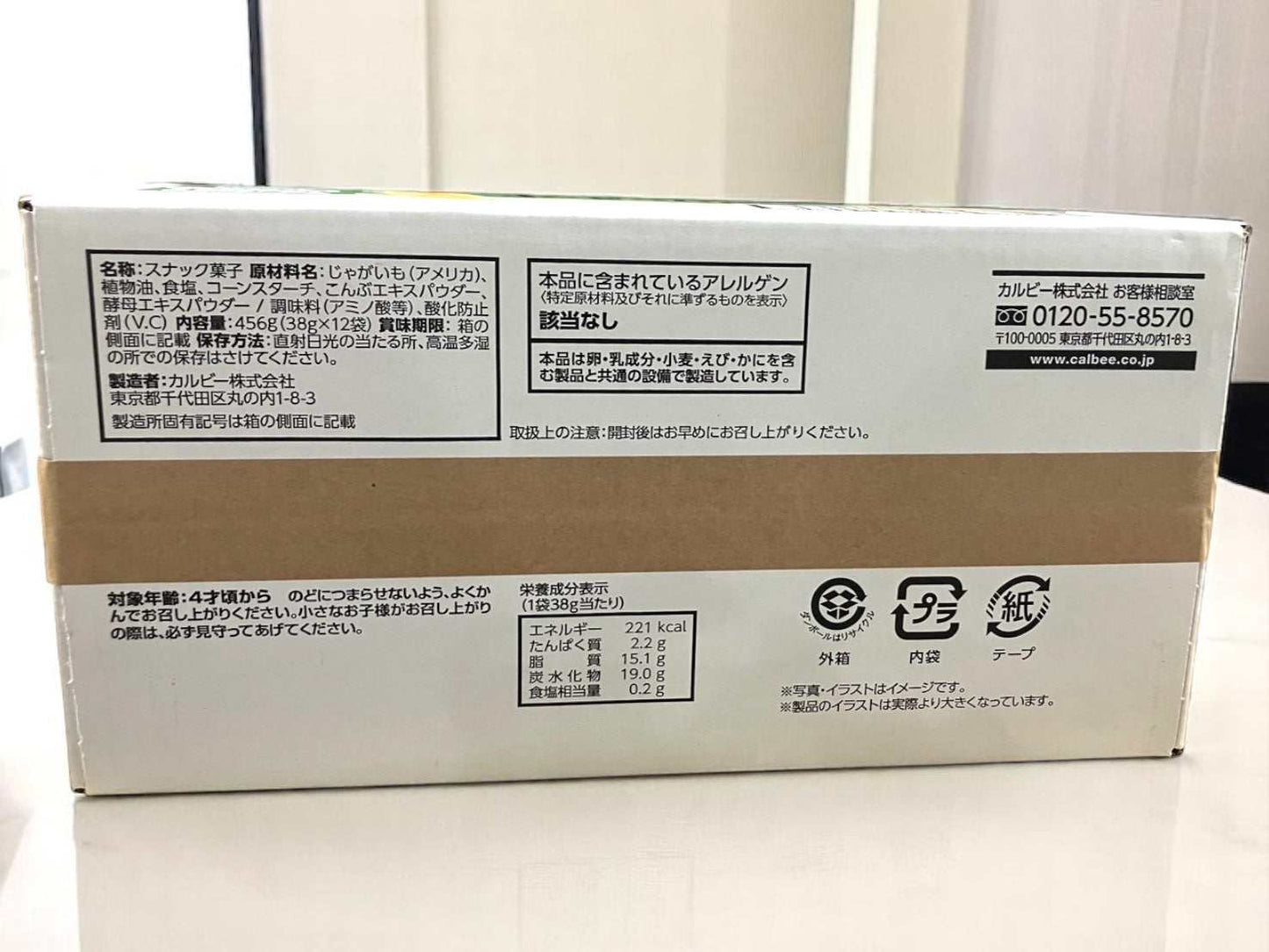 カルビー ジャガビー うすしお味　38g×12袋　大容量　CALBEE JAGABEE 12PACK