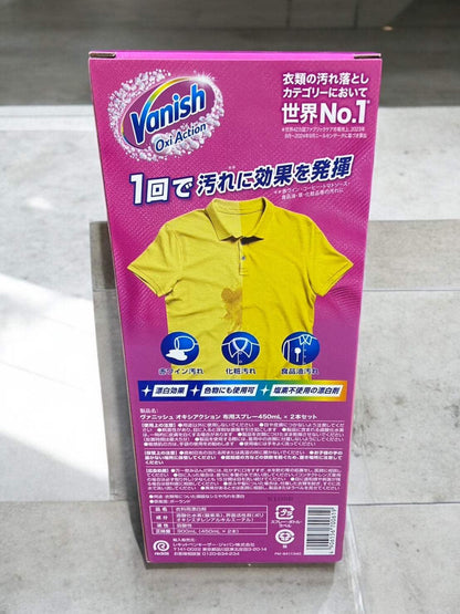 ヴァニッシュ 衣料用染み抜きスプレー　450ml×2本　VANISH STAINREMOVER　バニッシュ　