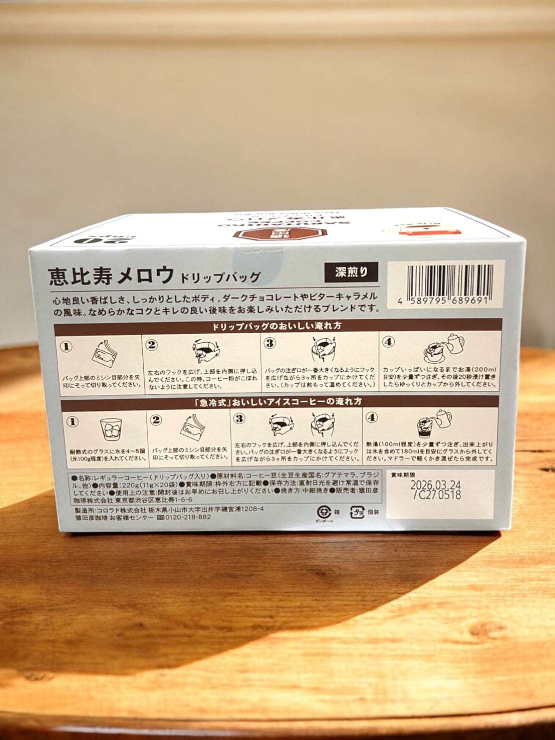 猿田彦珈琲