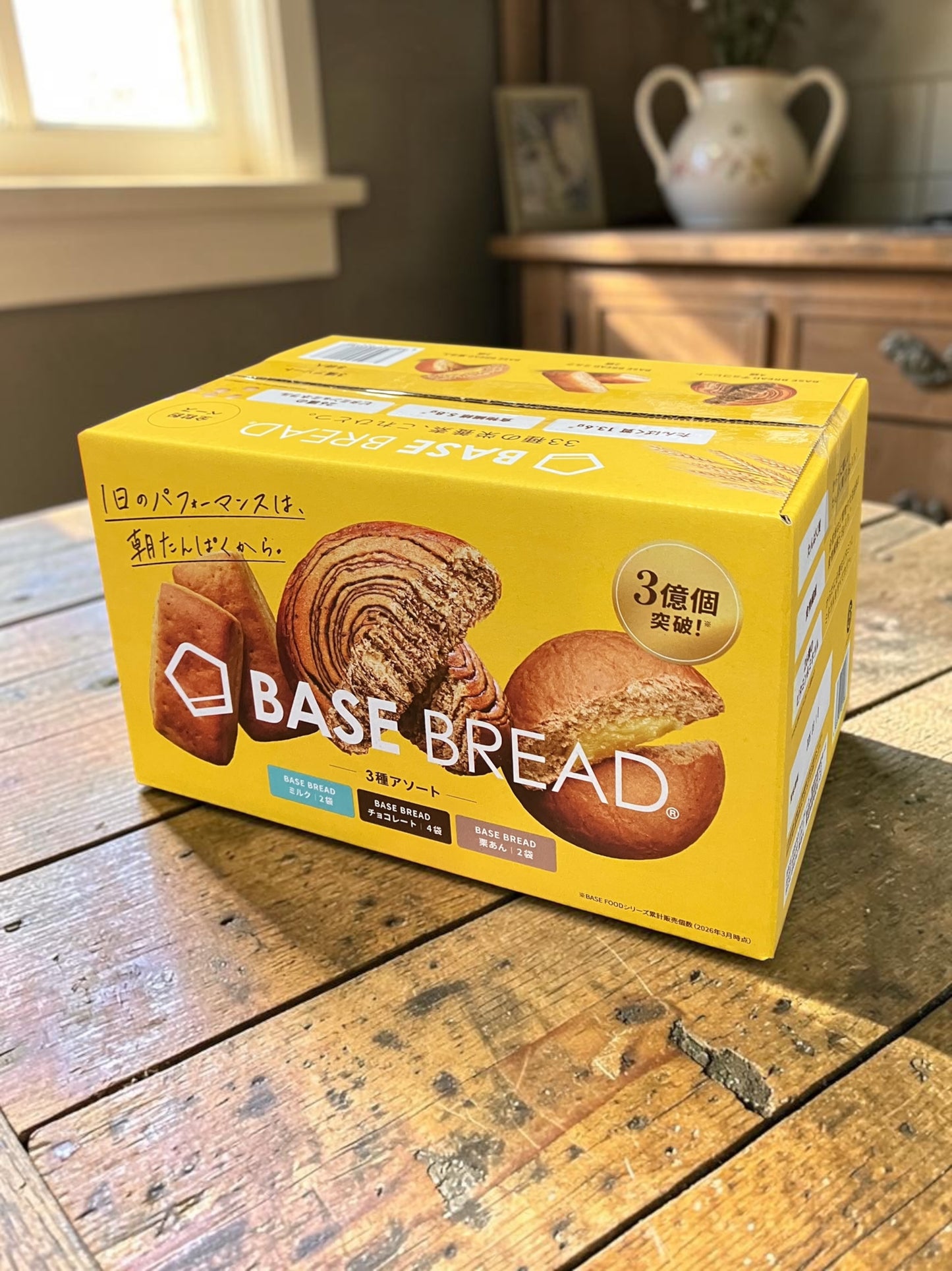 ベースブレッド  3種 アソート 8個入り  BASE BREAD  ベースフード