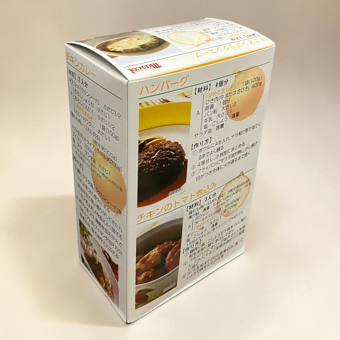 マスコット オニオンコンフィ 炒めたまねぎ 100g×5袋 Mascot