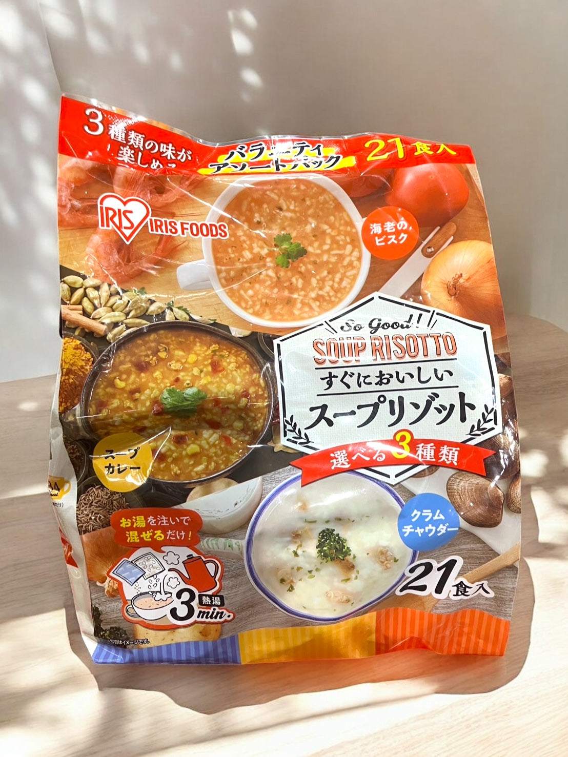 アイリスフーズ スープリゾット