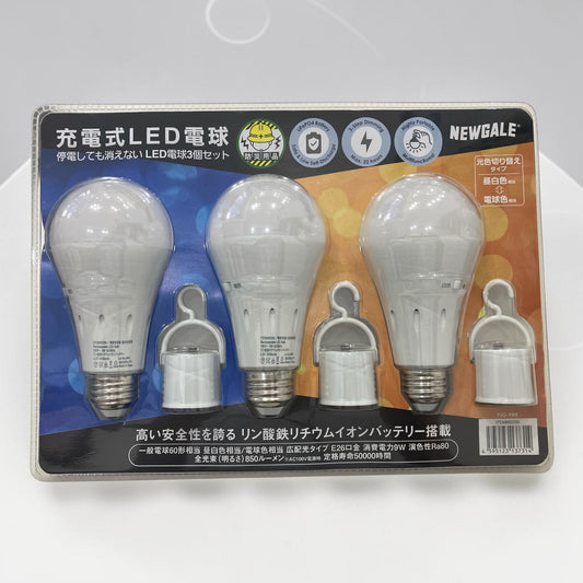 NEWGALE 防災充電式LED電球 電球色切替え可 3個パック