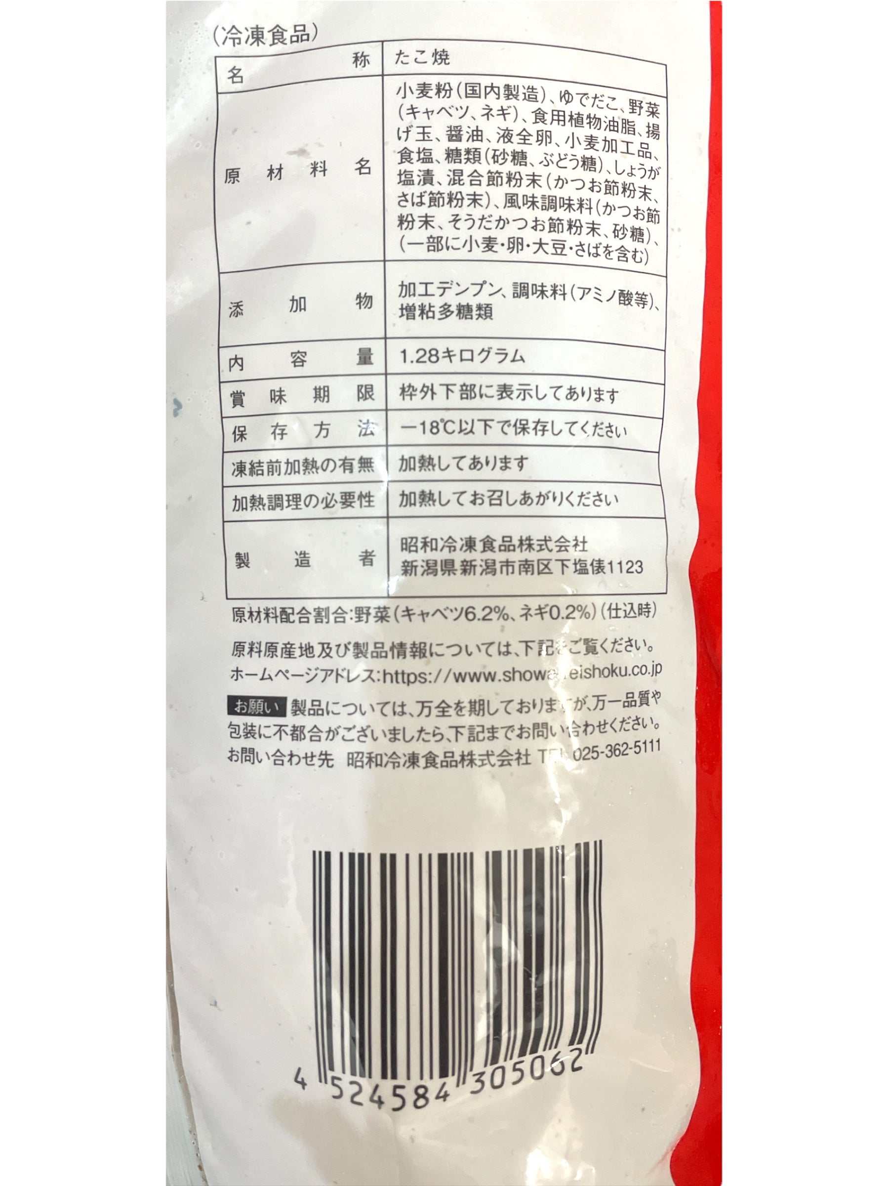 冷凍たこ焼き 64個入り