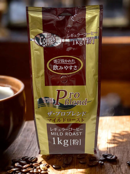 山本珈琲ザ・プロブレンドマイルドロースト1kg粉コーヒーパッケージ