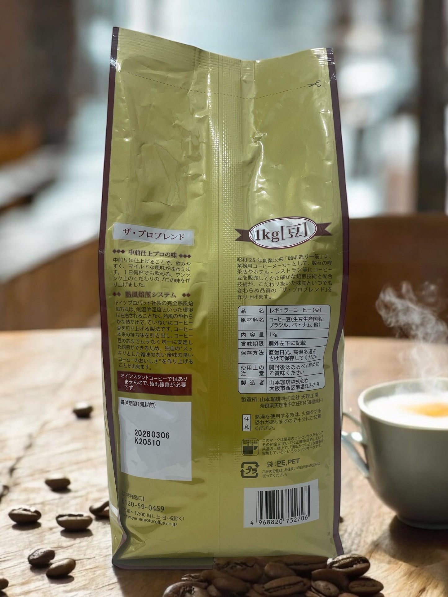 山本珈琲　ザ・プロブレンド　マイルドロースト 1000g【豆】コストコ限定サイズ  山本珈琲ロードショー