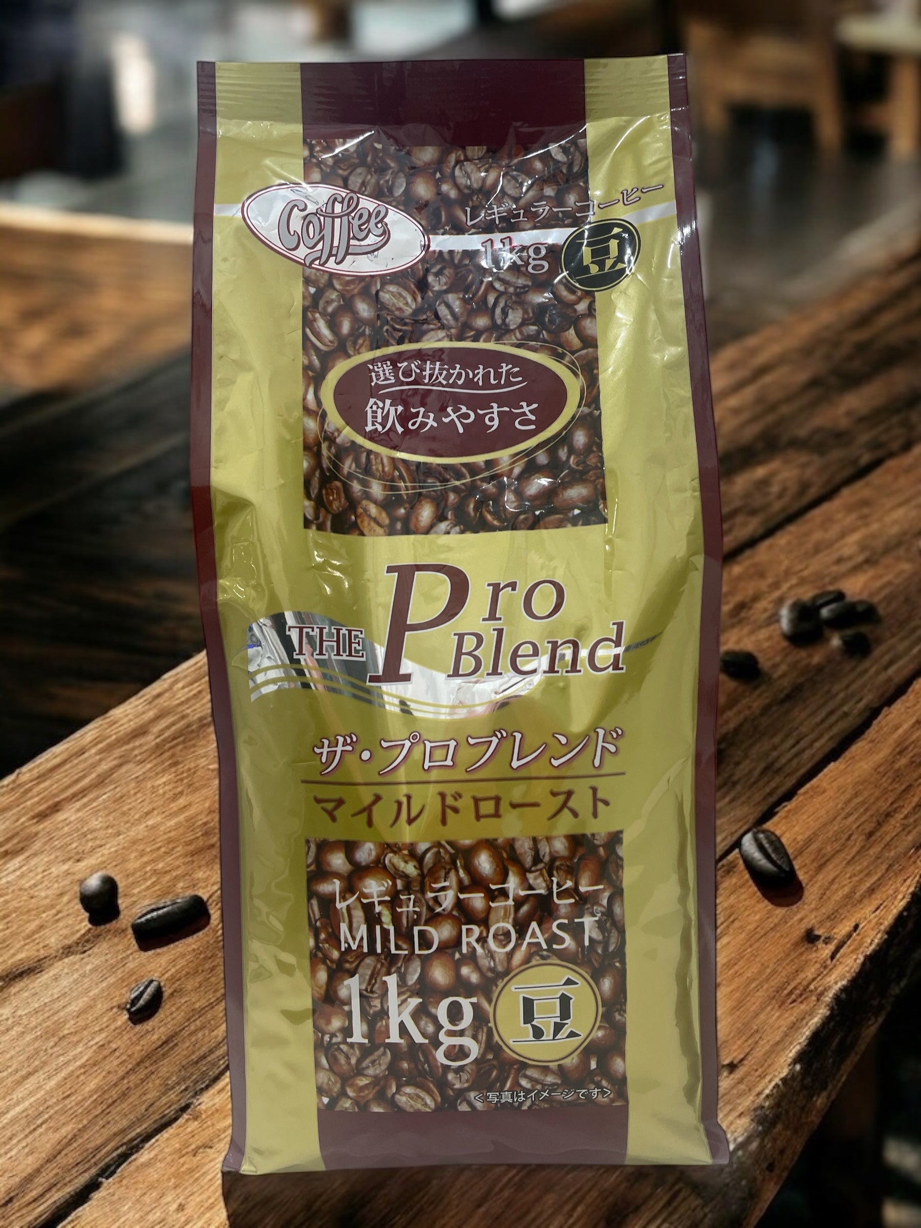 山本珈琲ザ・プロブレンドマイルドロースト1000g豆コーヒーコストコ限定サイズパッケージ