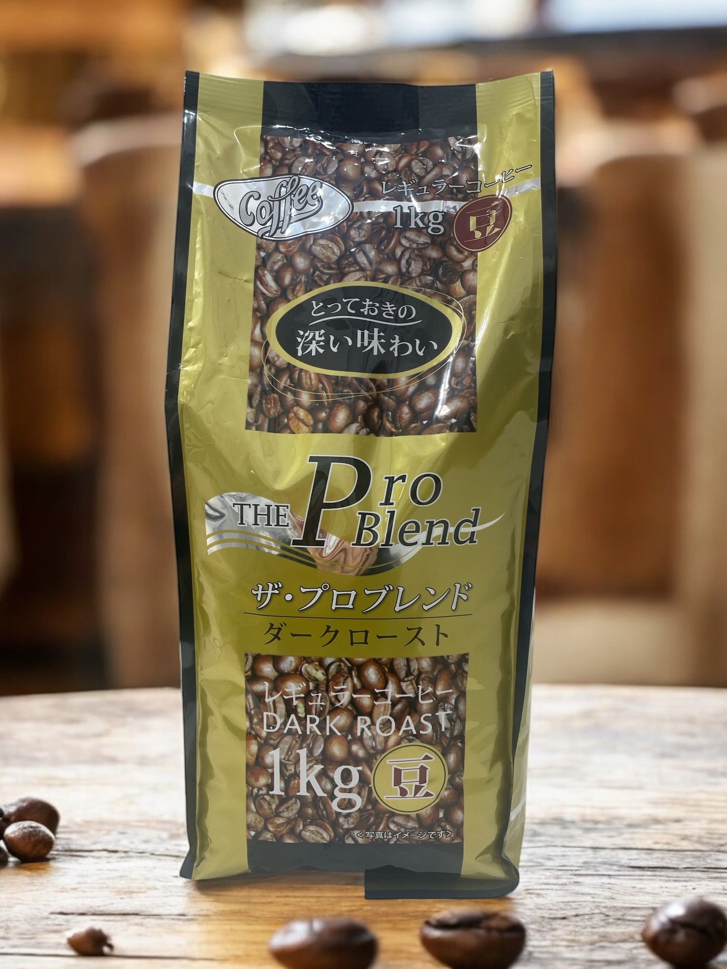山本珈琲ザ・プロブレンドダークローストコーヒー豆1000gパック