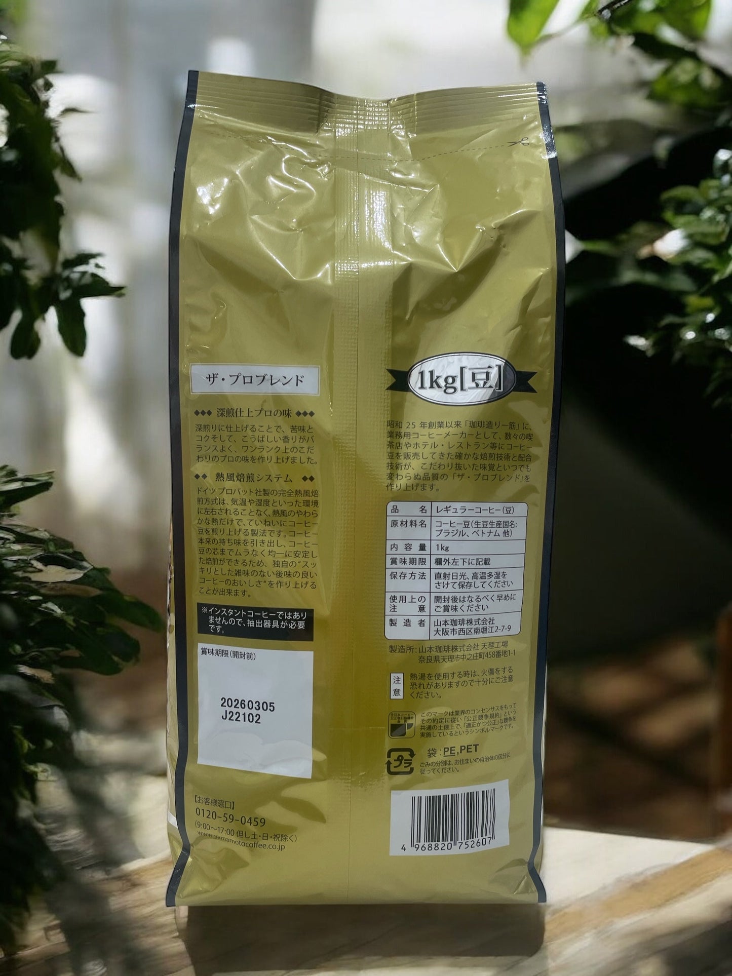 Yamamoto Coffee The Pro Blend Dark Roast 1000g coffee beans, Costco exclusive.