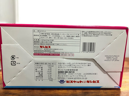 ギンビス　たべっ子どうぶつ ビスケット バター味　55袋入り　カルシウム ＆ DHA 入り　卵不使用　
